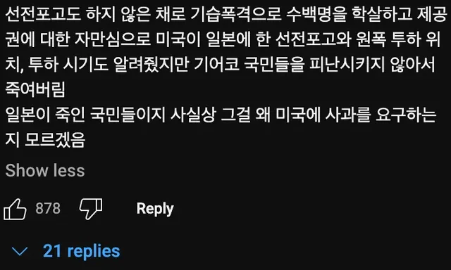 히로시마🇯🇵 원폭 생존자들이 그린 그림