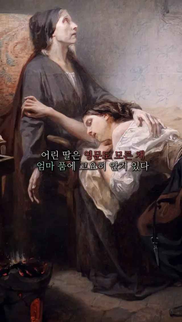 이해하면 섬뜩한 18세기 서양화