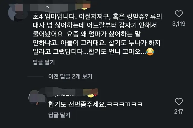 초등학교 5학년이 가장 두려워하는것