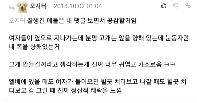 자기가 잘생긴 편인지 아는 법