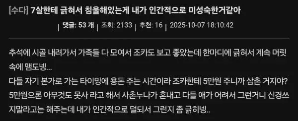 7살 조카에게 긁힌 인벤 유저 ㄷㄷ