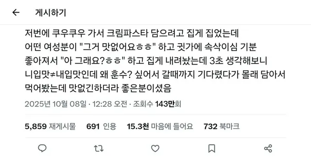 시발 지가 뭔데 나한테 훈수지?