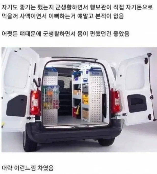 행보관 꼬셔서 개꿀빤 동기