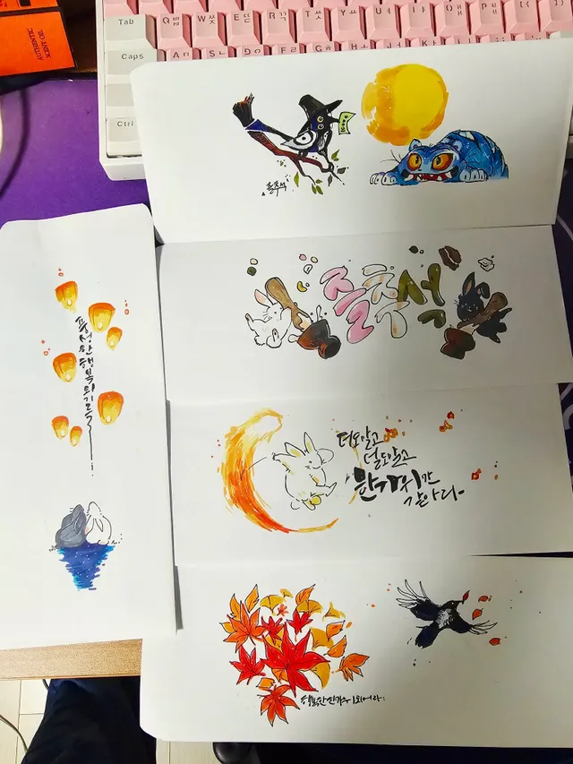 아빠가 갑자기 사촌들한테 용돈 넣을 돈봉투 만들라길래 어제 뺑이침