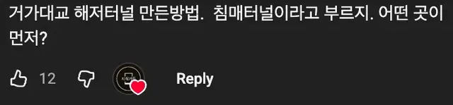 🌊바다 밑에 해저터널을 어떻게 만들었을까🏗