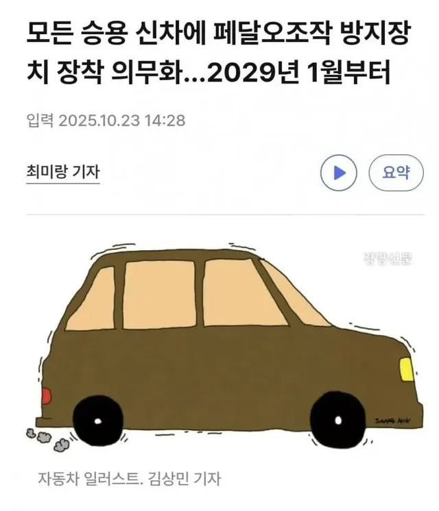 기사에 넣을 사진 못구해서 직접 그린 기자
