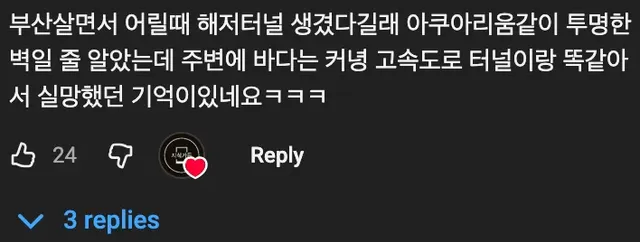 🌊바다 밑에 해저터널을 어떻게 만들었을까🏗