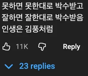 🧑‍🍳 김풍이 제한시간 3초 남겨놓고 오징어를 익히는 방법 🦑