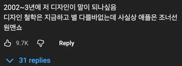 🍎 23년전 애플의 레전드 디자인