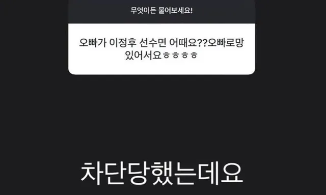 오빠가 이정후면 생기는 일.jpg