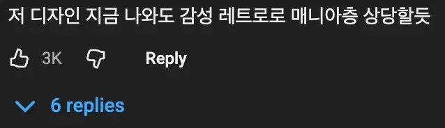 🍎 23년전 애플의 레전드 디자인