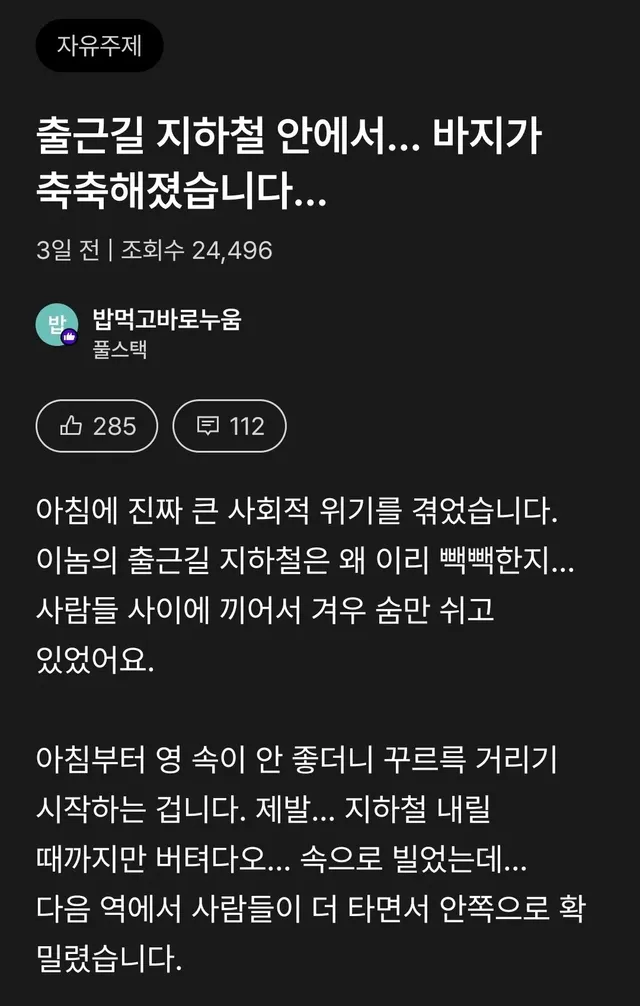 분명 방귀였는데!!!