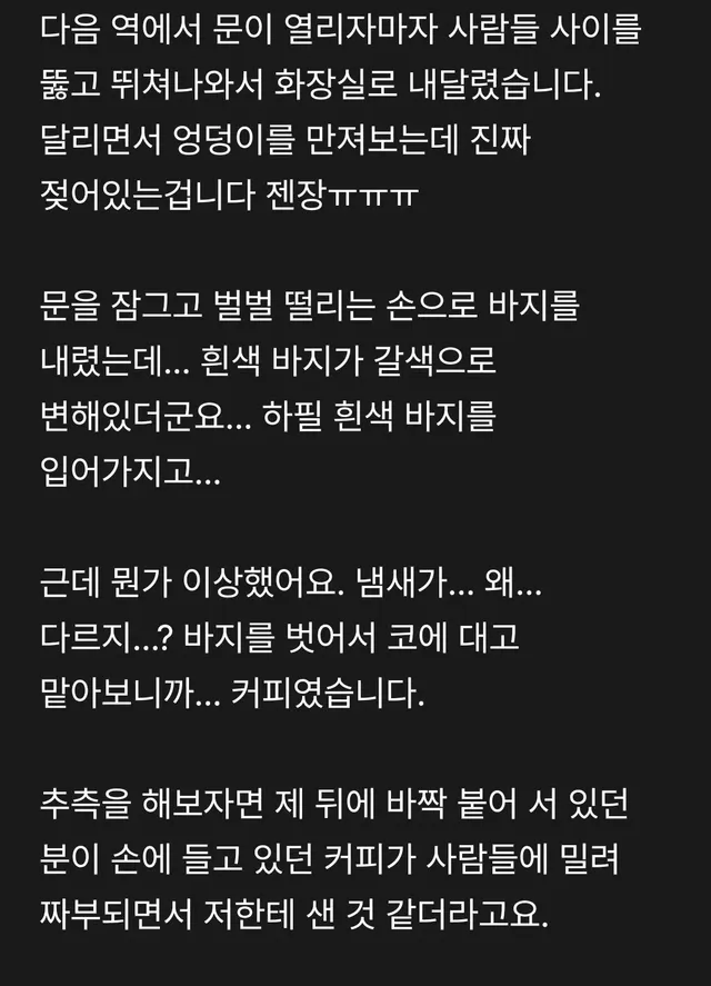 분명 방귀였는데!!!