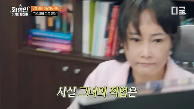 유체이탈 상태로 공부 해서 의사된 한국의 닥터 스트레인지.jpg