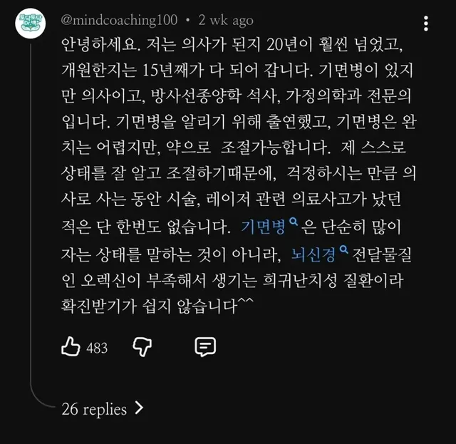 유체이탈 상태로 공부 해서 의사된 한국의 닥터 스트레인지.jpg