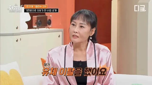 유체이탈 상태로 공부 해서 의사된 한국의 닥터 스트레인지.jpg