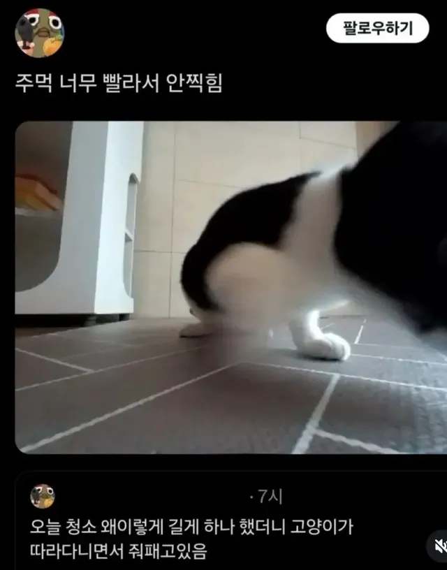 로봇청소기 청소가 너무 오래걸림