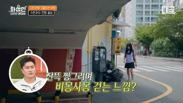 유체이탈 상태로 공부 해서 의사된 한국의 닥터 스트레인지.jpg