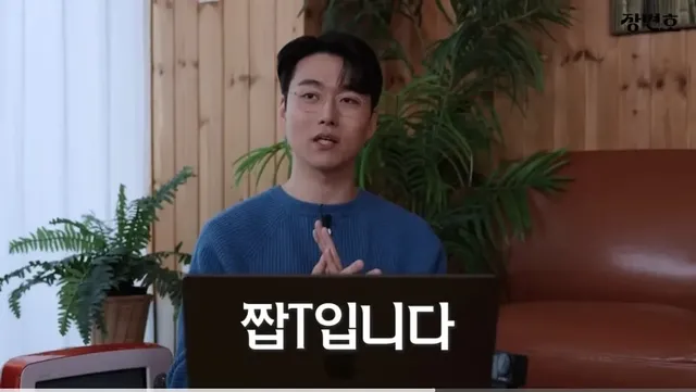 이혼전문변호사 T랍시고 직설적으로 배려없이 하고싶은말 다하는 T는 짭T다