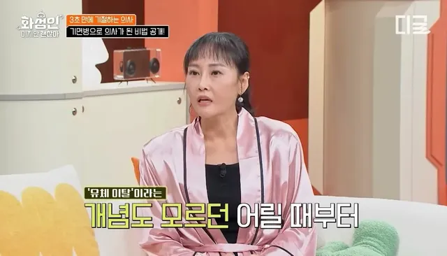 유체이탈 상태로 공부 해서 의사된 한국의 닥터 스트레인지.jpg