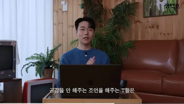 이혼전문변호사 T랍시고 직설적으로 배려없이 하고싶은말 다하는 T는 짭T다