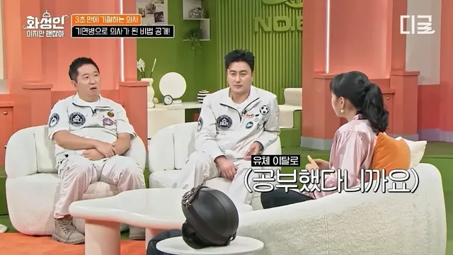 유체이탈 상태로 공부 해서 의사된 한국의 닥터 스트레인지.jpg