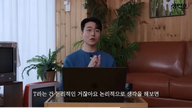 이혼전문변호사 T랍시고 직설적으로 배려없이 하고싶은말 다하는 T는 짭T다