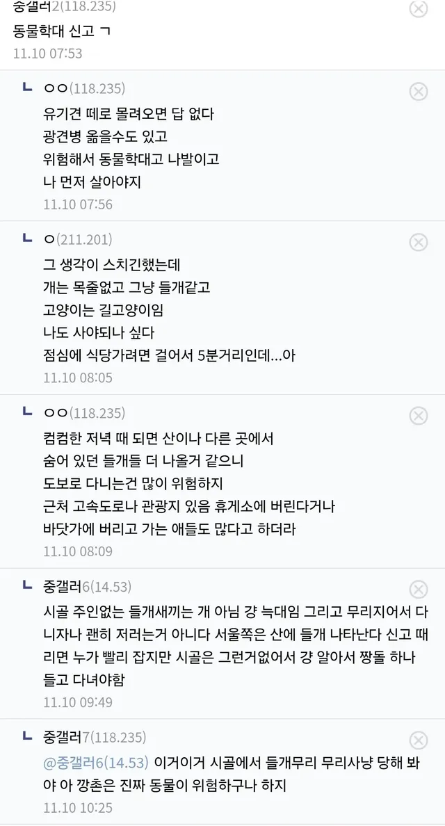 오늘자 중소기업갤러리 첫출근했는데 회사 잘못온거같다는 사람