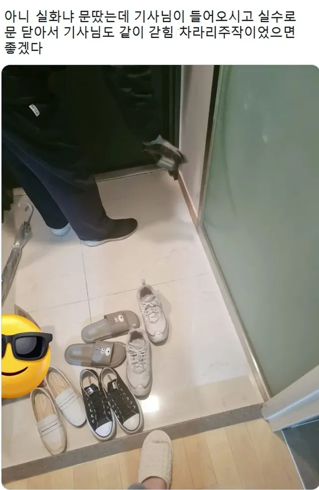 도어락 고장나서 기사님 불렀는데.jpg