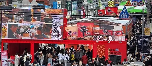 어제 끝난 구미 라면 축제