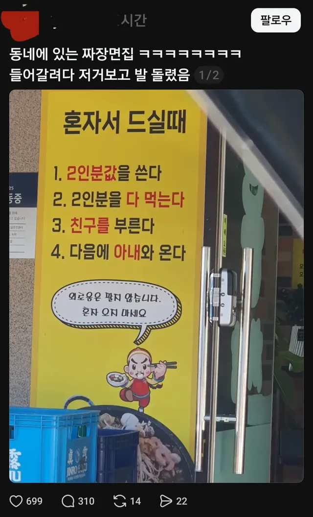 혼밥충이 해야하는 일 4가지.jpg