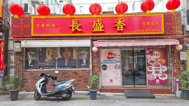 올드보이 오대수가 먹던 군만두