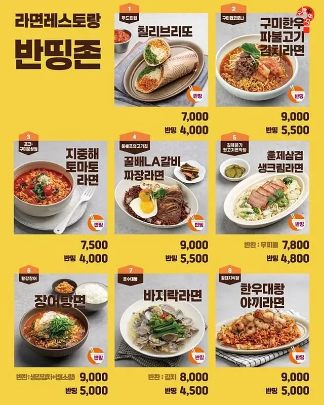 어제 끝난 구미 라면 축제