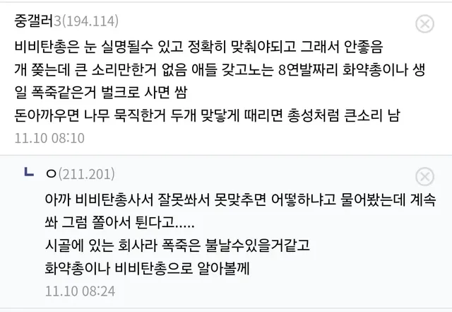 오늘자 중소기업갤러리 첫출근했는데 회사 잘못온거같다는 사람