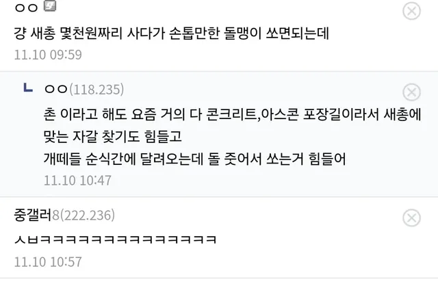 오늘자 중소기업갤러리 첫출근했는데 회사 잘못온거같다는 사람