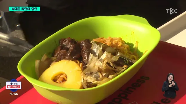 어제 끝난 구미 라면 축제