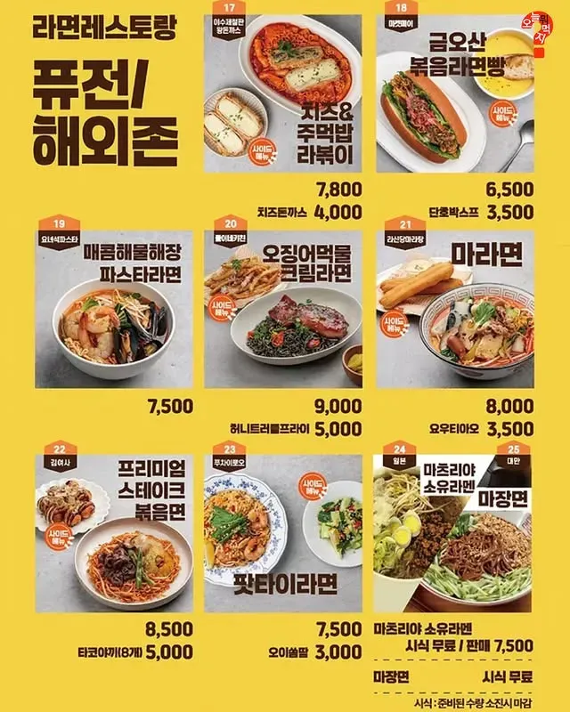 어제 끝난 구미 라면 축제