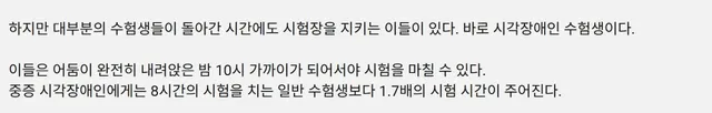 수능 시각장애인 점자시험지 두께 ㄷㄷㄷ