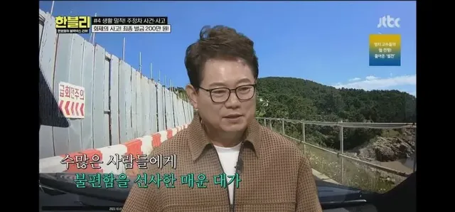 차 빼주기 싫어서 벌금 200만원 .jpg