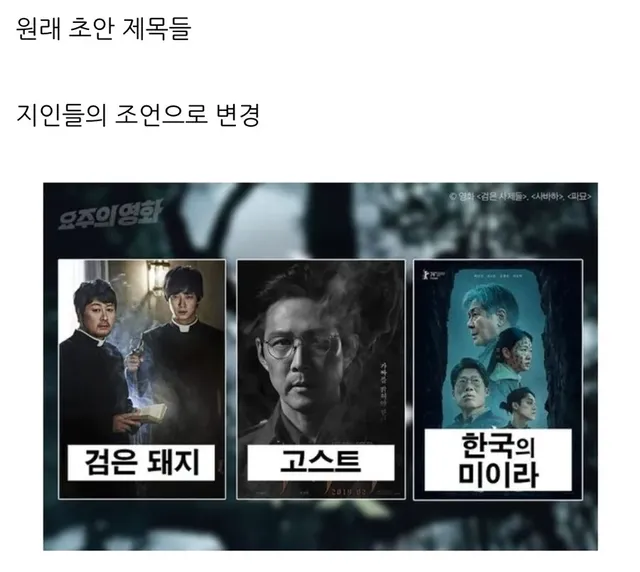 파묘 장재현 감독이 진짜 못하는거