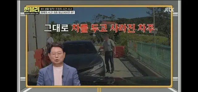 차 빼주기 싫어서 벌금 200만원 .jpg