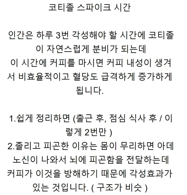 커피를 피해야 할 시간들ㅋㅋ