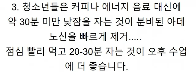 커피를 피해야 할 시간들ㅋㅋ