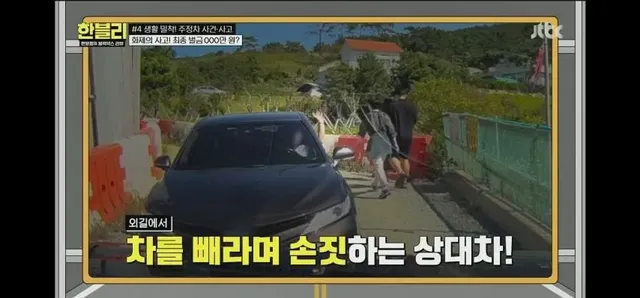 차 빼주기 싫어서 벌금 200만원 .jpg