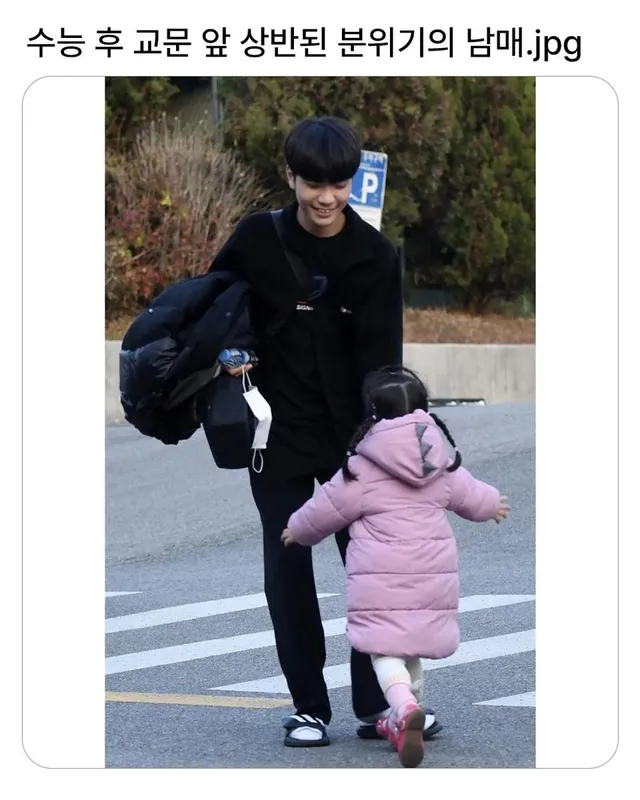 수능 후 교문 앞 상반된 분위기의 남매