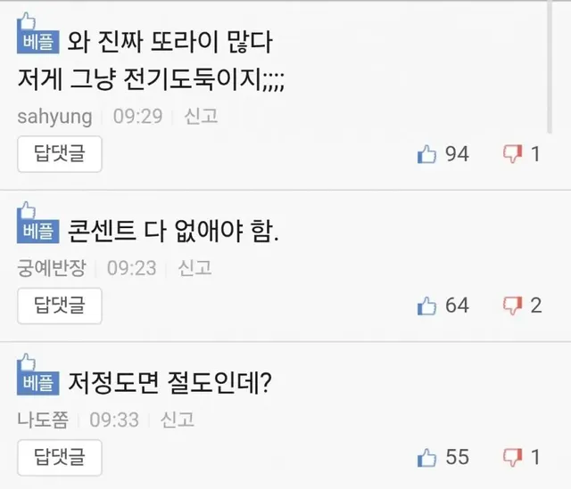 스벅에서 전기자전거 배터리 충전ㄷㄷㄷ