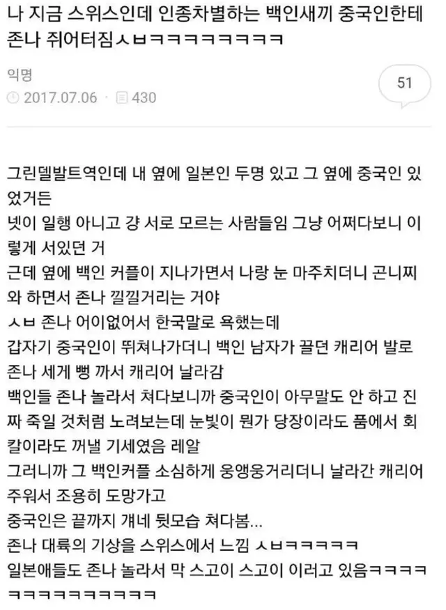 인종차별 당할 때는 따거가 되어주는 형님들.jpg