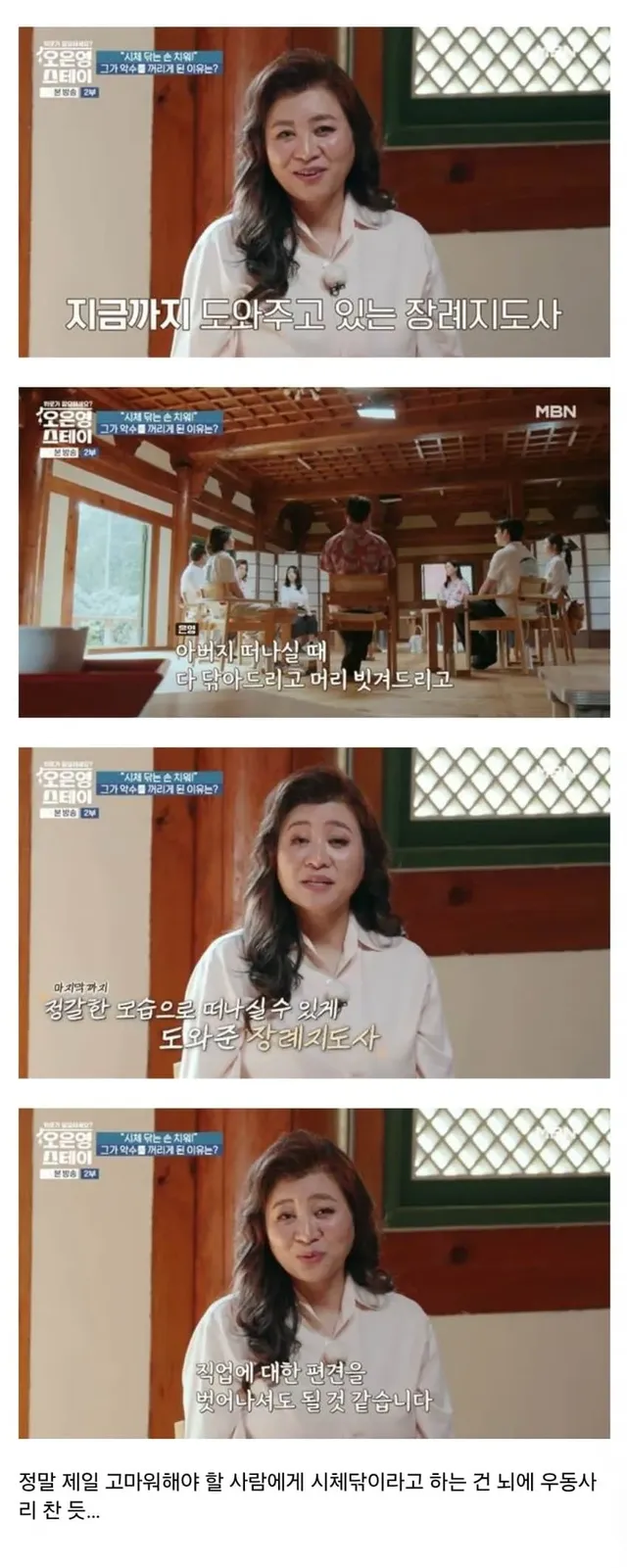 장례지도사의 현실..jpg