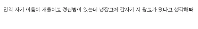 미국 삼성 스마트 냉장고 근황ㄷㄷㄷ.jpg