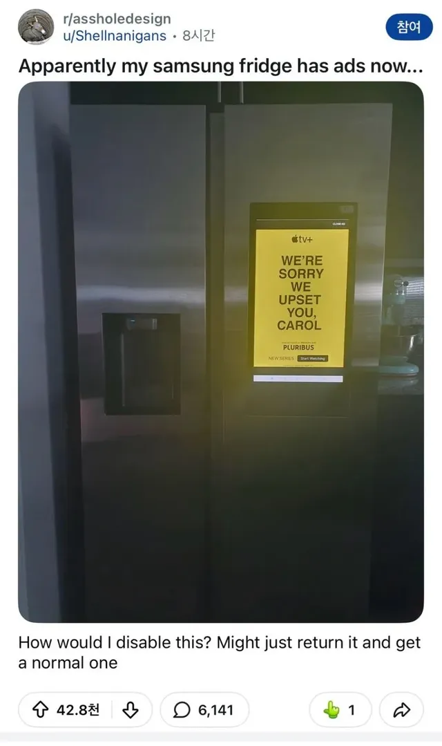 미국 삼성 스마트 냉장고 근황ㄷㄷㄷ.jpg
